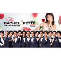 「バチェロレッテ・ジャパン」シーズン4、男性参加者14人発表 プロレスラー・パリコレモデル・彫刻家など個性豊かなイケメン集結【プロフィール一覧】