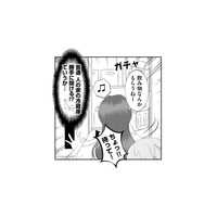 義実家での態度と全然違う！ 人の家の冷蔵庫を漁る義妹はまるでハイエナ…【うちを無料ホテル扱いする義妹がしんどい #４】