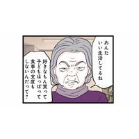 「あんたいい生活してるね」ご近所さんからの嫌味な一言。誰がそんな情報を…!?【結婚したらゴミでした #９】