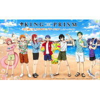 KING OF PRISM、ラグナシアでコラボイベント「君と過ごす! きらめき☆バケーション」5月16日より開催