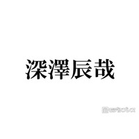 Snow Man深澤辰哉「自分が怖いです」500万円超えの買い物にスタジオ騒然