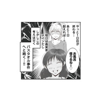 あと１日だけ我慢すれば…安堵も束の間、無神経な義妹が起した「バスタオル事件」とは？  【うちを無料ホテル扱いする義妹がしんどい #６】