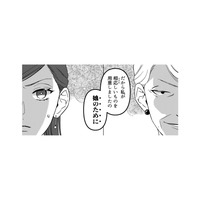 結婚相談所の写真撮影なのに…真っ黒なワンピース!? 娘に嫌がらせする母親が信じられない【本日はご成婚なり！ #３】