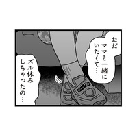 男性医師の診察中、なぜか息子の顔色が真っ青に！やたらと母親に甘えると思ったら… 【性被害のせいで、息子が不登校になりました #３】