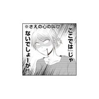 ３日だけでも限界なのに無理！ やっと解放されると思ったら、義妹が突然延泊すると言い出した【うちを無料ホテル扱いする義妹がしんどい #８】