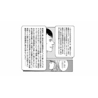 社内のことは何でもお見通し。ズル休みを繰り返す後輩の相談に行くと、人事部の堅物女子登場！【社内探偵 #２】