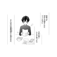 初めて手紙をくれたファンの子に、10年片思いしている俺…この話は業界でも有名で【推しが我が家にやってきた！ #11】