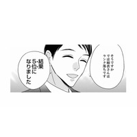 年齢には敵わないの？初お見合いで出会った男性評価は、なんとランキング落ちの５位!?【婚活ブラックコンシェルジュ #２】