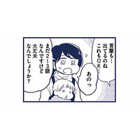 このままの子育てで大丈夫？息子の発達と偏食に不安を抱えたまま、1歳半健診へ【これって虐待ですか #７】