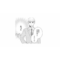 仕事初日、新しい職場のスタッフと対面！そこに現れたのは、想像を超える若さの社長で…【五十嵐さんは恋したくない #３】