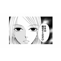 お見合い相手は、なぜかずごく年上で低収入の男性ばかり…妥協したのに成婚しない理由は？【婚活ブラックコンシェルジュ #４】