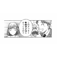 男性陣に手作りスイーツを配って女子力アピール？ ポイント稼ぎするあざとい女子の思惑にまんまとハマる！【社内探偵 #５】