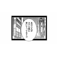 上司の不倫、偏った人事評価、労務管理…？ついに社内で噂の人事異動前の「三屋チェック」発動！【社内探偵 #６】