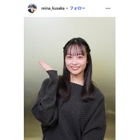 吉本興業所属・日下怜奈アナ「日下れいな」に改名 3月に慶應大学院修士課程を修了