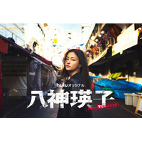 黒木メイサ、11年ぶり連ドラ単独主演 人気警察小説シリーズが実写化【八神瑛子 -上野中央署 組織犯罪対策課-】