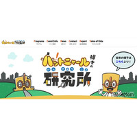 【夏休み2026】親子で学ぶ無意識の思い込み、未来館で8/5