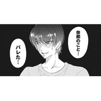 友人３人も同時に不倫されていた!? 関係者全員を自宅に集め、問い詰めると？【旦那のセフレは私の親友 #４】