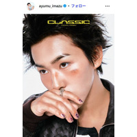 Ayumu Imazu、結婚を報告 お相手はアーティスト・明矢「とても信頼している大切なライフパートナーです」