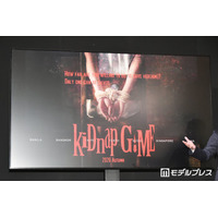フジテレビ、10月期ドラマは命懸けのゲーム描く「kiDnap GAME」香港＆韓国と共同制作