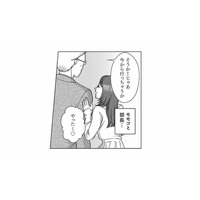 部長と親しげな社内の「姫」を目撃。まさか、部長ともそういう関係？【会社の姫はワタシ #３】