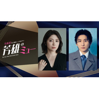 SixTONES京本大我＆宮澤エマ、生放送で井上芳雄とブロードウェイミュージカル語り合う「芳雄のミュー」ゲスト出演
