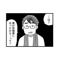 息子の不登校の原因は性被害のせいかもしれない…母親１人で警察へ事情徴収に行くと？【性被害のせいで、息子が不登校になりました #８】