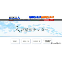 【中学受験2027】芝・巣鴨を抑えた男子校の志望者増1位は…四谷大塚
