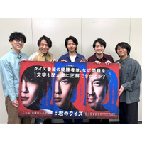映画イベントでは異例の試み、中村倫也＆神木隆之介が登壇『君のクイズ』公開記念クイズ大会開催