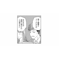 「パワハラだと思います」ってなんだこりゃ！問題だらけの女性社員が上司に送った幼稚なメールの内容は？【社内探偵 #11】