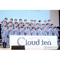 “秋元康氏プロデュース”男性アイドルグループ「Cloud ten」メンバー30人お披露目 意気込み語る「世界でも愛されるグループに」