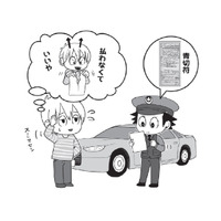 「たかが数千円…」で「前科」がつくかも⁉青切符の未払いが、逮捕や起訴につながる危険性を弁護士が解説