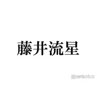WEST.藤井流星、イケメン甥っ子顔出し公開「顔立ちそっくり」「最高の叔父」と話題