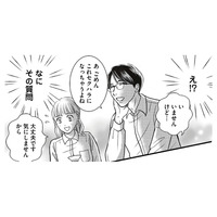 気になる上司は既婚者。諦めようとしたとき、彼から告げられた思いもよらない言葉とは？【彼の奥さんがシにますように 私の方が愛されてるの #２】