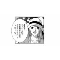 課長と不倫関係の後輩が好待遇！ 成果を捏造して不倫相手を昇給させたことが判明し…【社内探偵 #16】