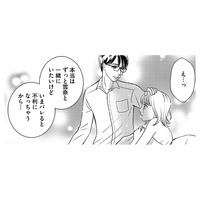 彼には奥さんがいるってわかっているのに止められない！２人の秘密の関係が始まると…【彼の奥さんがシにますように 私の方が愛されてるの #３】