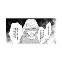 「理系の優秀な子種が欲しかったのよ」子ども欲しがる女性の本音が爆発！【婚活ブラックコンシェルジュ #16】