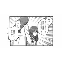 彼氏に近づくなんて許せない！社内の「姫」に直接問い詰めると…【会社の姫はワタシ #８】