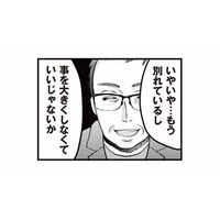 「恋愛感情じゃないから…」何その言い訳!? 浮気は謝れば許されるもんじゃない！【サレ妻になり今は浮気探偵やってます 里帰り中に夫が駆け落ちしてました #８】