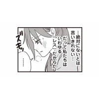 まさか旦那が浮気…？ 性生活のない夫婦に訪れた違和感【私の入院中に、旦那がセフレを作りました #２】