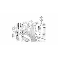 仕事終わりの日本酒が最高！プライベートはオシャレとは無縁で、家ではおじさん？【青木志帆は恋が下手。 #４】