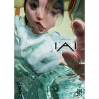 山下リオ主演『遺愛』歪んでいくのは娘か、認知症の母か…　小川あん、マキタスポーツも出演　新アザービジュアルも解禁