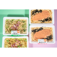 ファミマ、税抜300円以下の「お手軽パスタ」全国で発売 明太子・和風ペペロンチーノの2種類