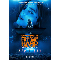 舞台裏も『ビリー・アイリッシュ - HIT ME HARD AND SOFT : THE TOUR (LIVE IN 3D)』予告編公開