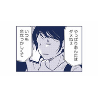 「やっぱりあんたはダメ」母の言葉が、さらに私を苦しめる【これって虐待ですか #16】