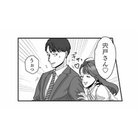 また男性社員に媚びてる…？靴擦れで足が痛いなんて、それ本当？【会社の姫はワタシ #11】