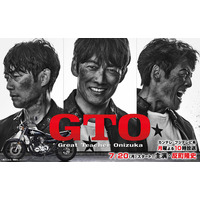 反町隆史主演「GTO」が“28年ぶり”連ドラで復活！7月放送開始