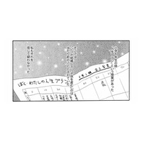 「結婚して子どもを産む」のは当たり前。社会の定義する「幸せ」に洗脳されていた私は…【紙きれの中の幸せ #１】