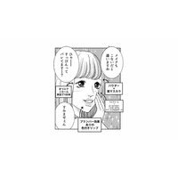 男性の心を鷲づかみ！ 社長夫人から重要任務を任された“あざと女子”が本領発揮する【社内探偵 #27】
