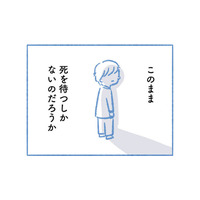 息子は骨髄移植をしなければ助からないの？ 家族に適合者がいない場合は…【明日、息子は空に還る 小児白血病と闘った家族の10年 #８】
