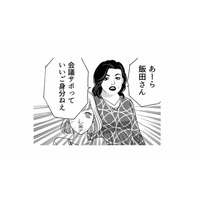 「自爆しただけじゃんバカ女」先輩から八つ当たりされて、職場でガン無視される【社内探偵 #29】